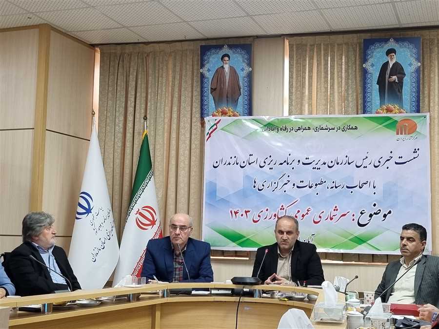 شمارش معکوس طرح سرشماری عمومی کشاورزی در مازندران